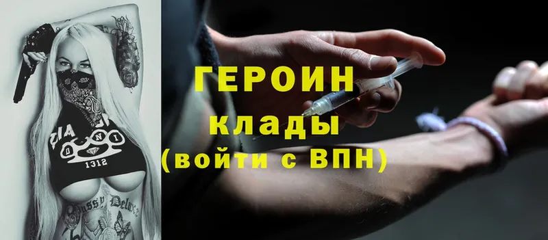 Героин Heroin  где купить наркоту  Химки 